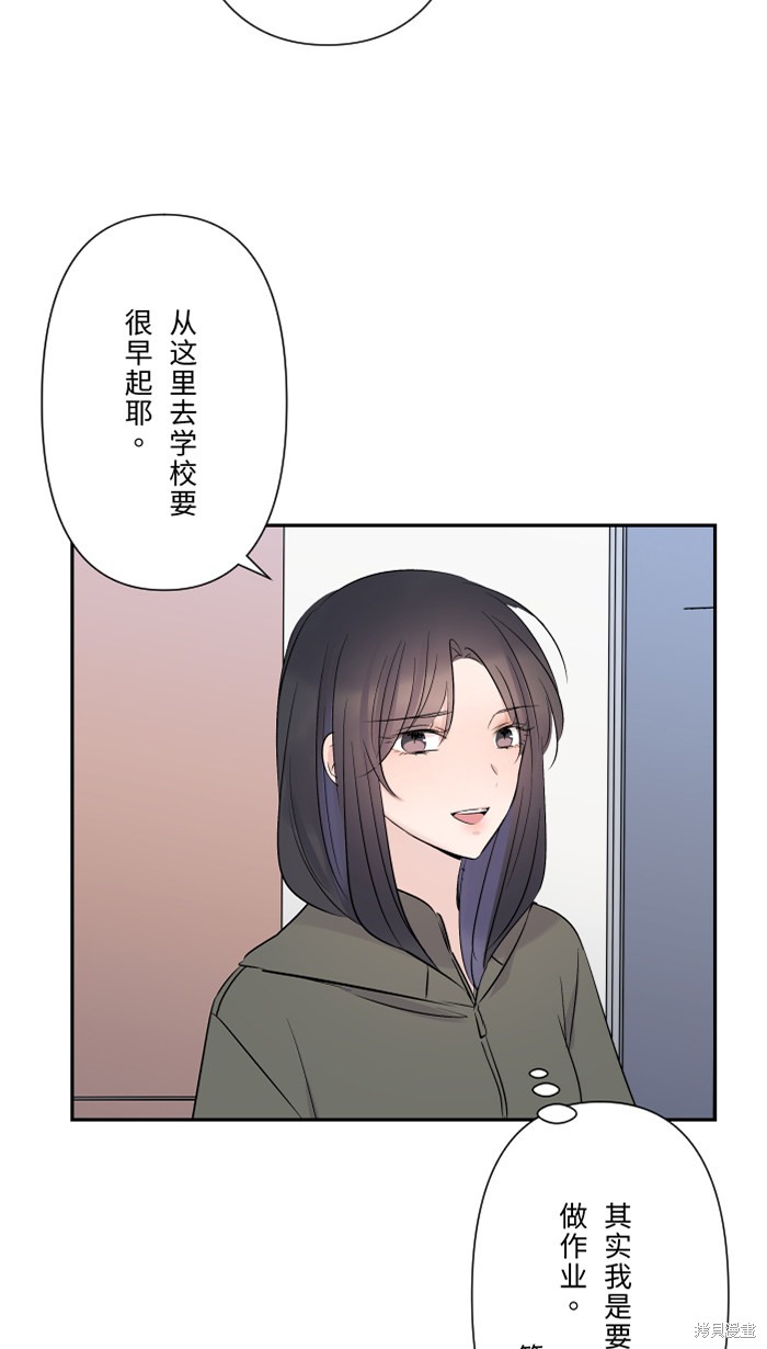 两个他如何攻陷 第36话 第19页