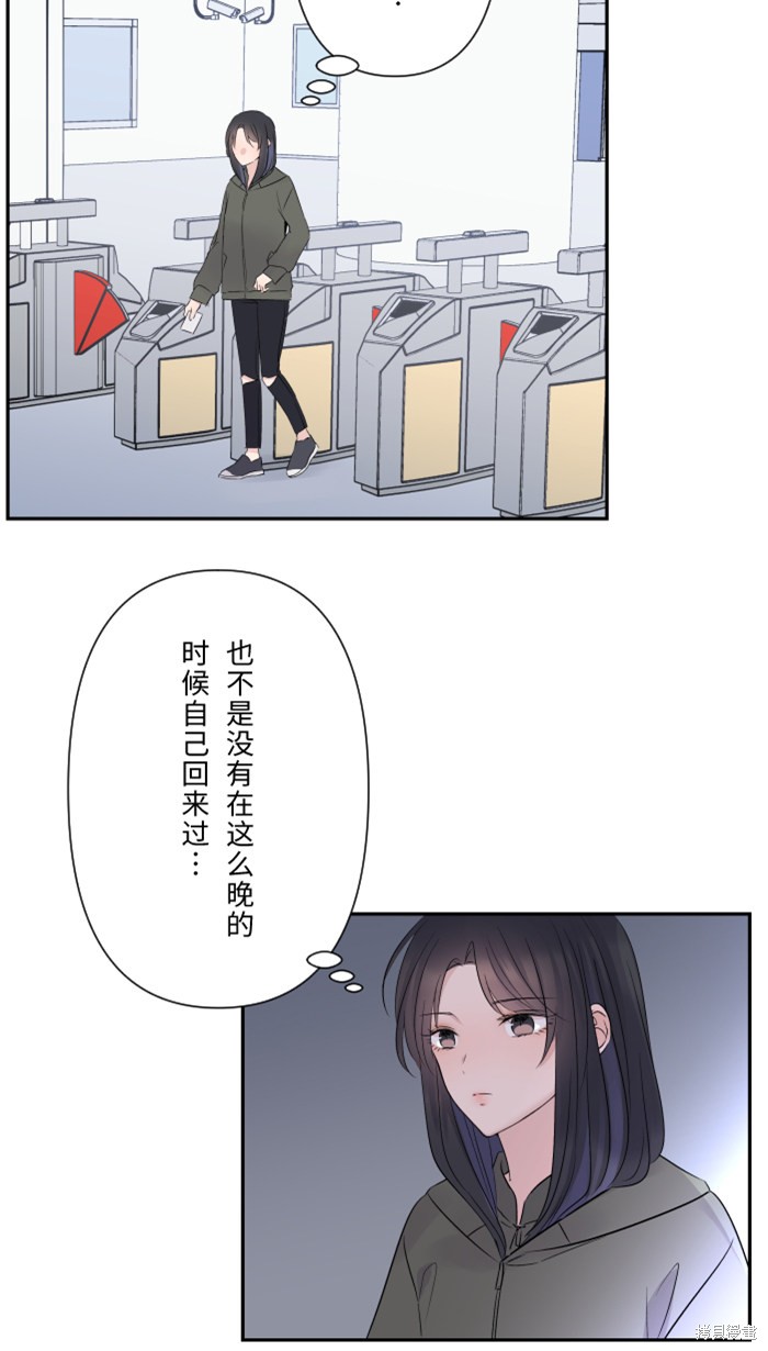 两个他如何攻陷 第36话 第22页