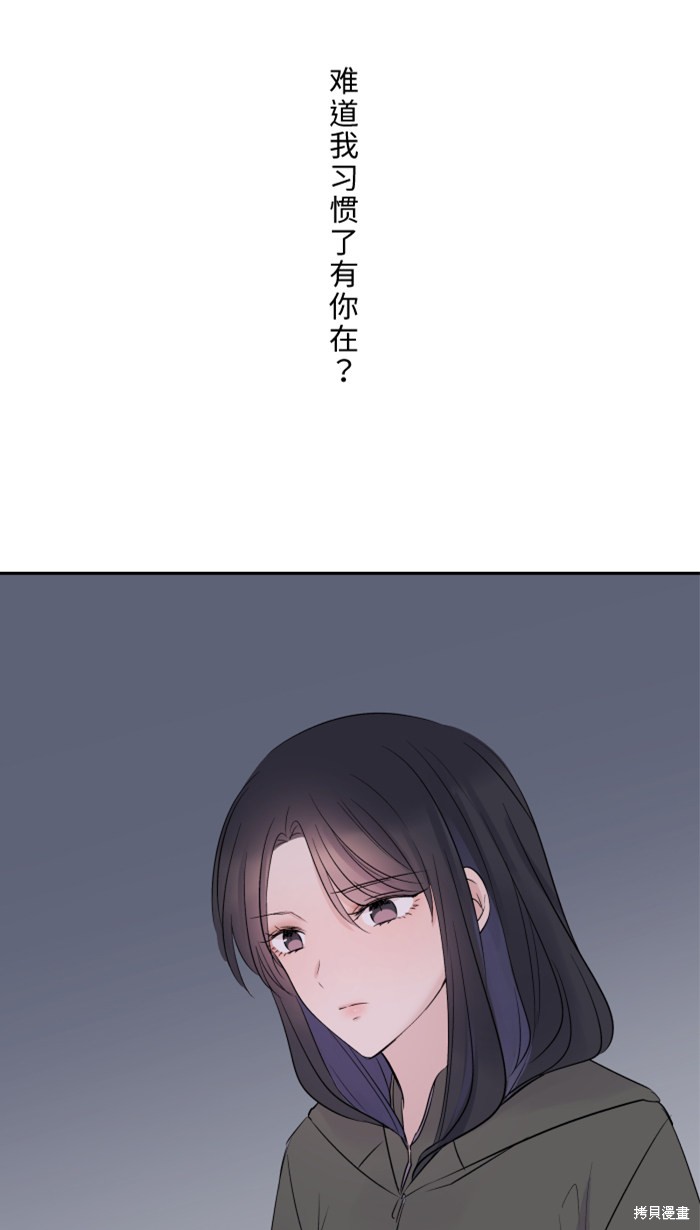 两个他如何攻陷 第36话 第24页
