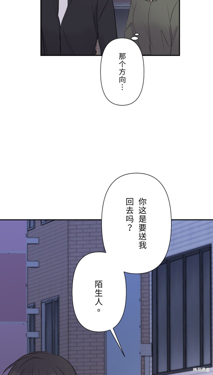 两个他如何攻陷 第36话 第35页
