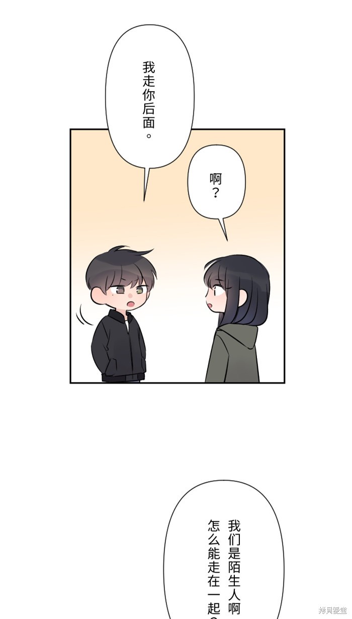 两个他如何攻陷 第36话 第40页