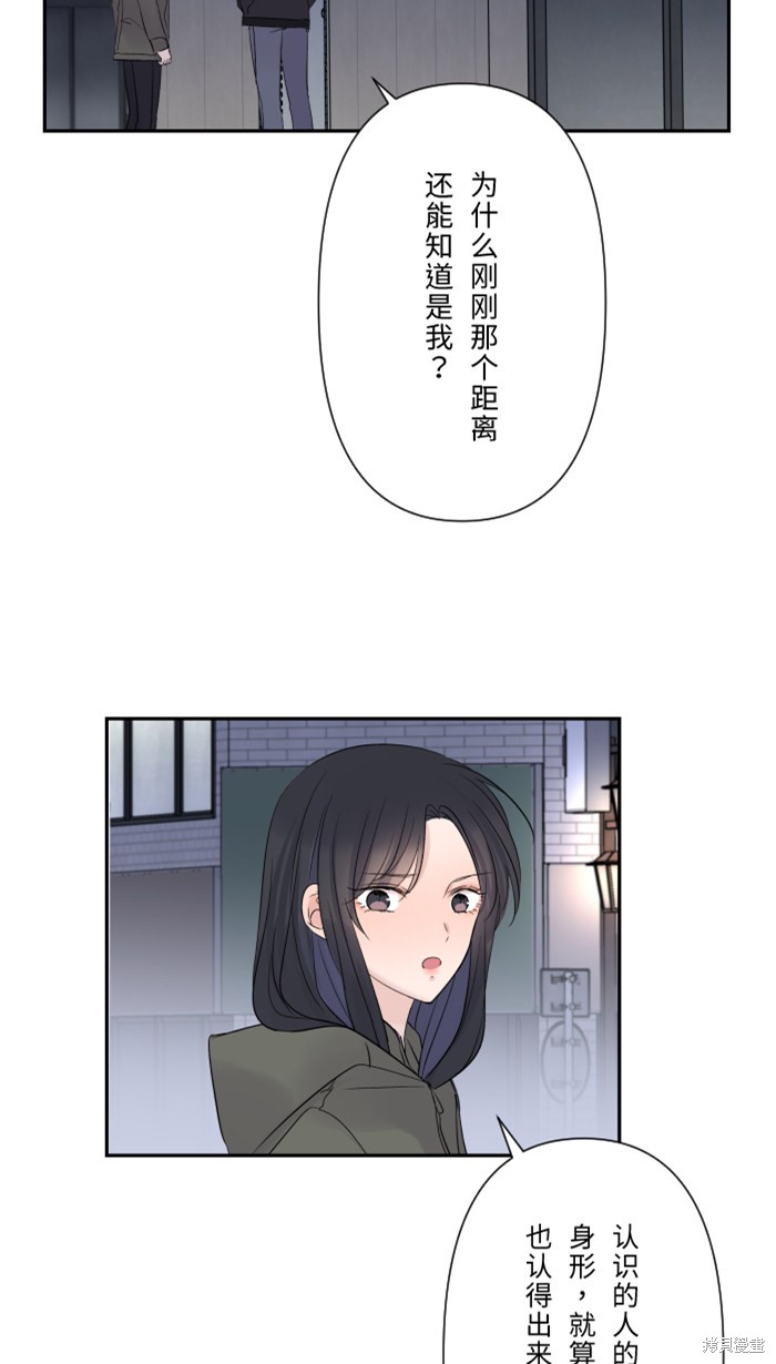 两个他如何攻陷 第36话 第46页