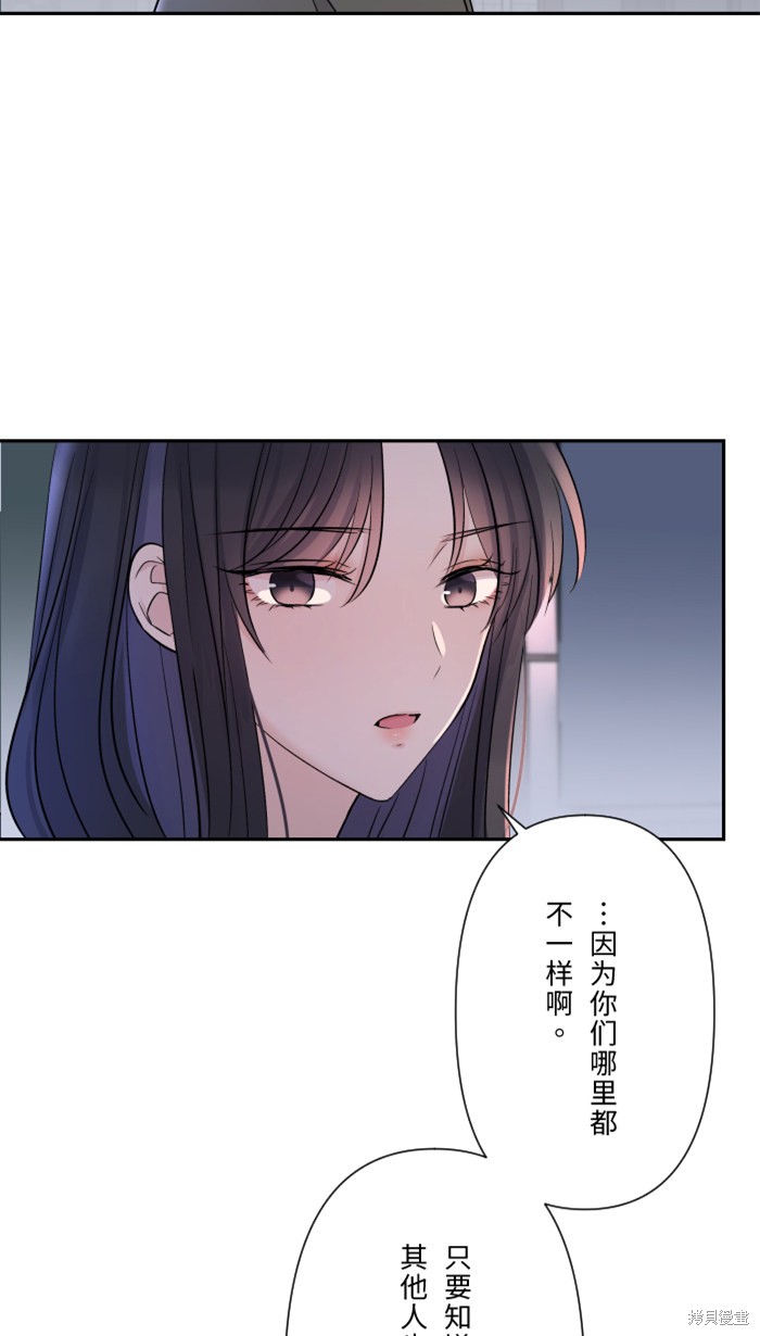 两个他如何攻陷 第36话 第49页