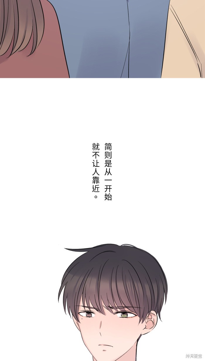 两个他如何攻陷 第36话 第6页