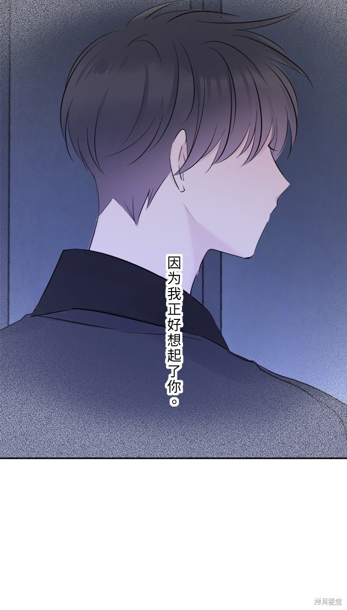 两个他如何攻陷 第36话 第53页
