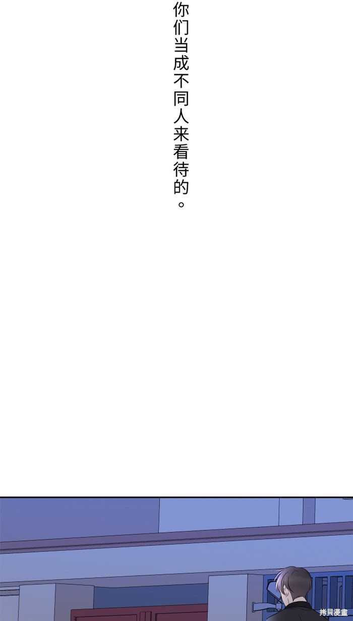 两个他如何攻陷 第36话 第58页