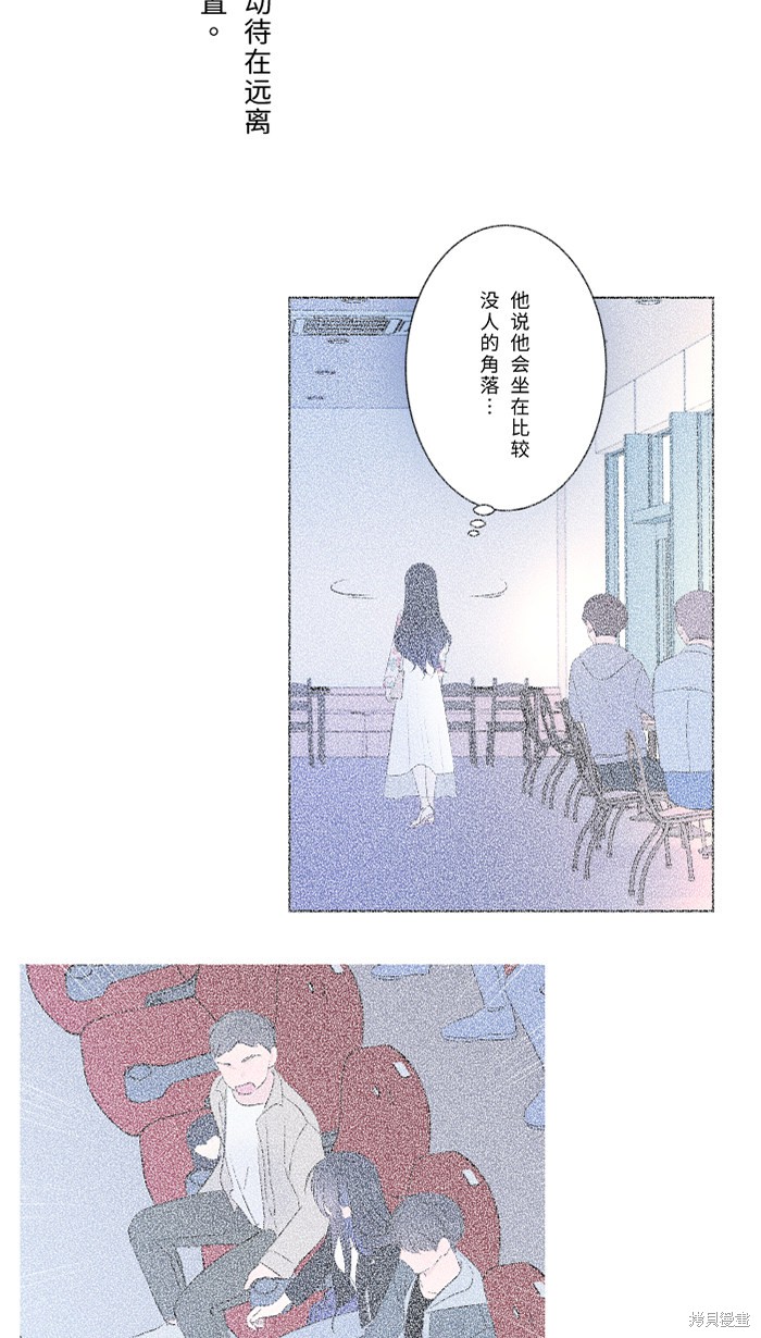 两个他如何攻陷 第36话 第8页