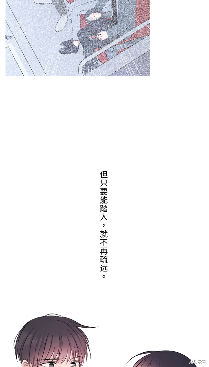 两个他如何攻陷 第36话 第9页