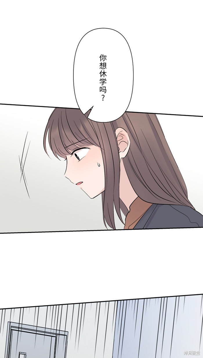 两个他如何攻陷 第37话 第20页