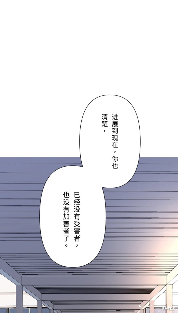 两个他如何攻陷 第37话 第28页