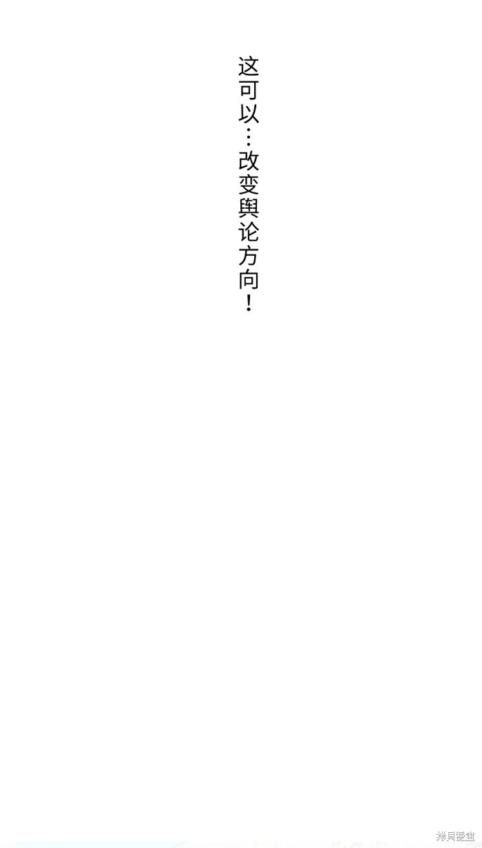 两个他如何攻陷 第37话 第51页