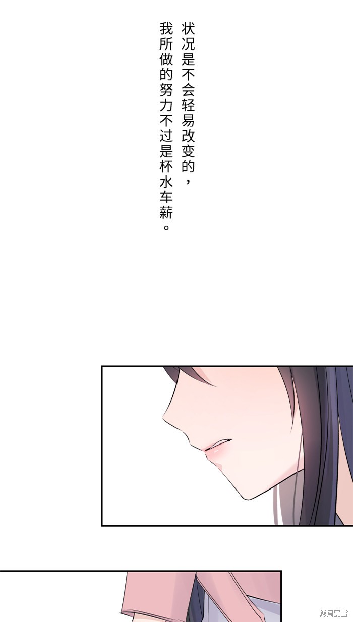 两个他如何攻陷 第37话 第55页