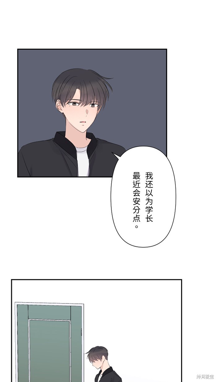 两个他如何攻陷 第37话 第7页