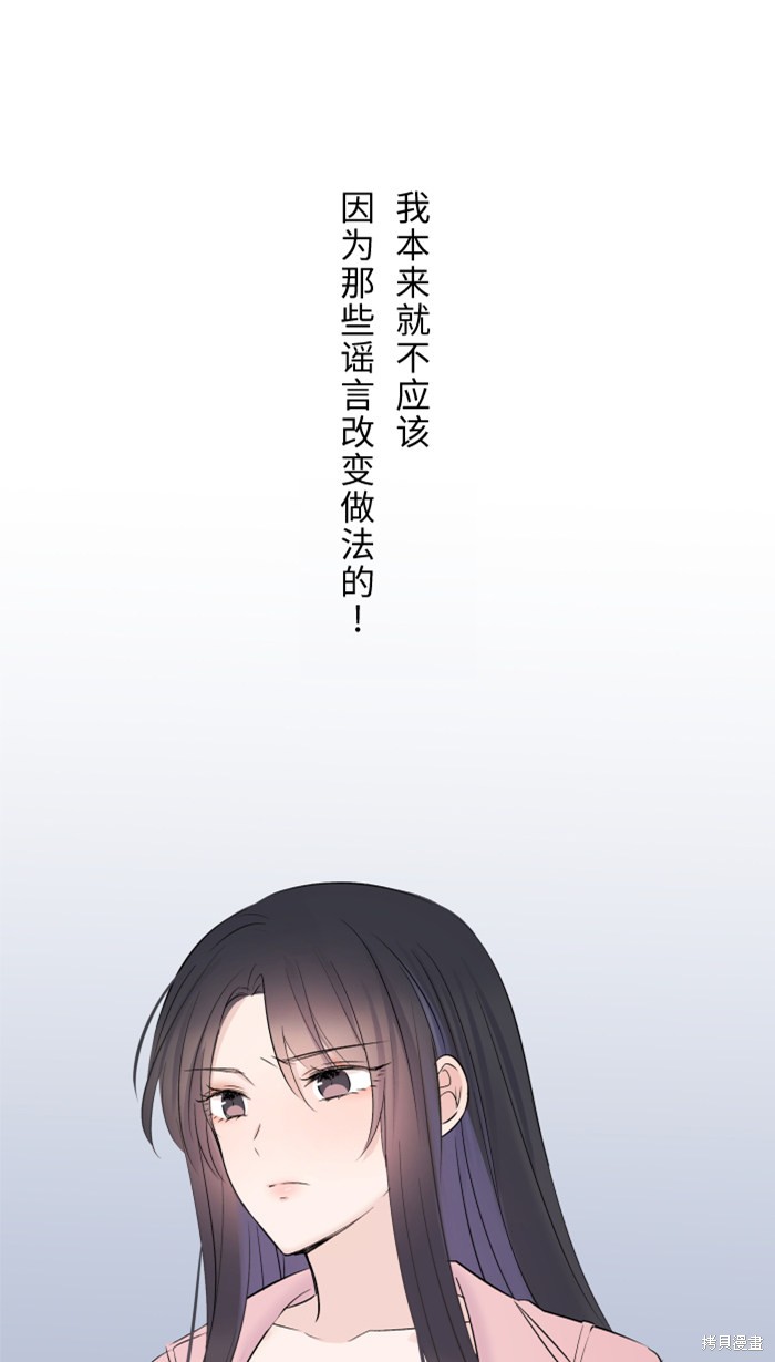 两个他如何攻陷 第38话 第2页