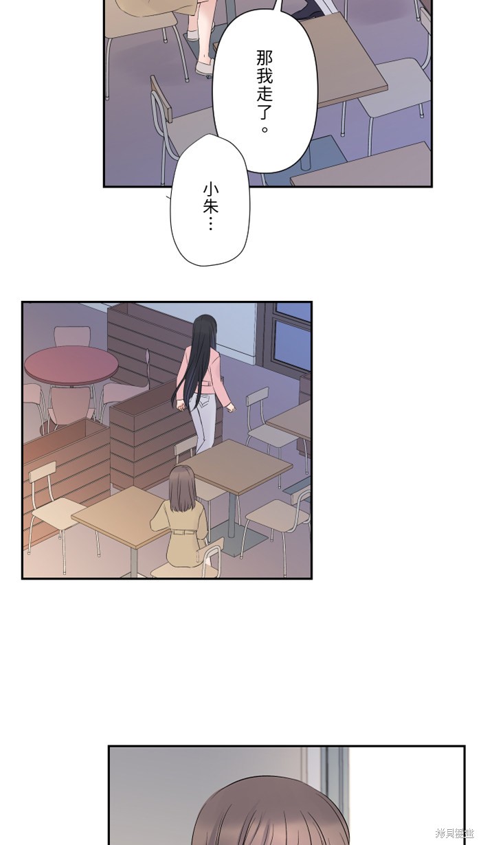 两个他如何攻陷 第38话 第19页
