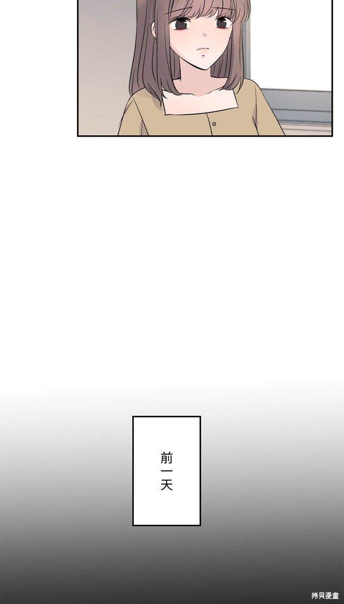 两个他如何攻陷 第38话 第20页