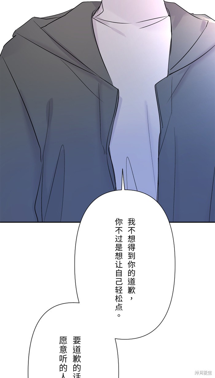 两个他如何攻陷 第38话 第27页