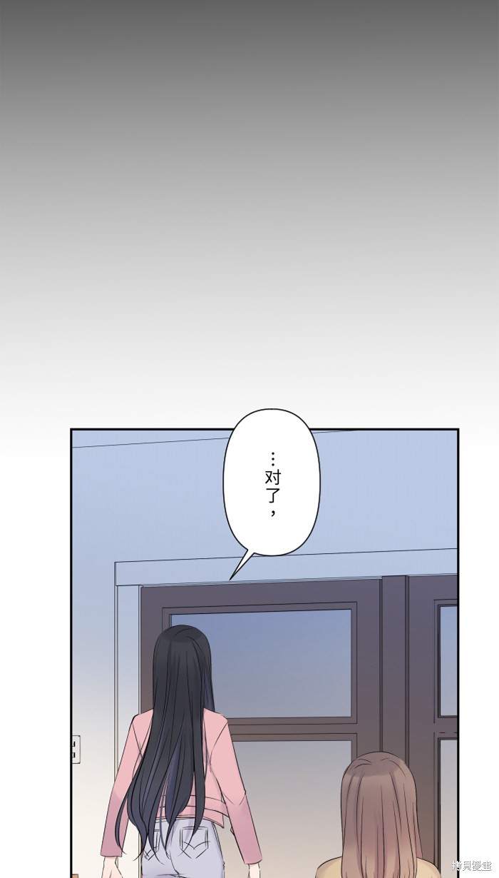 两个他如何攻陷 第38话 第29页