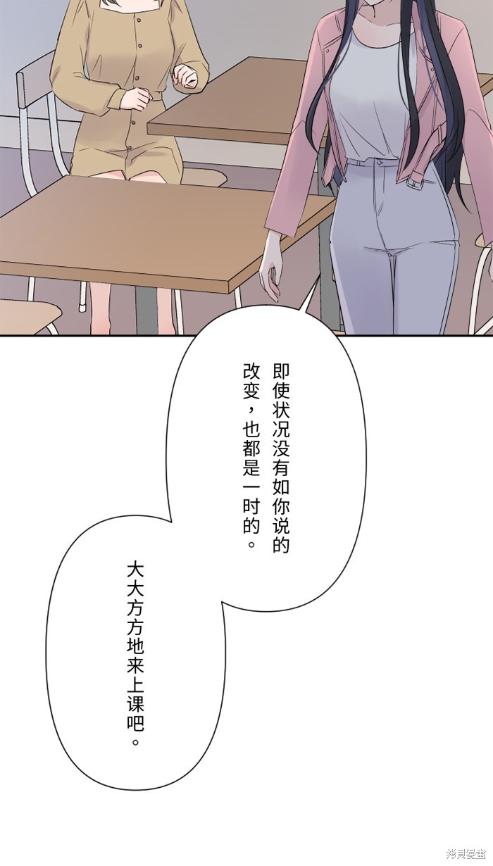 两个他如何攻陷 第38话 第31页