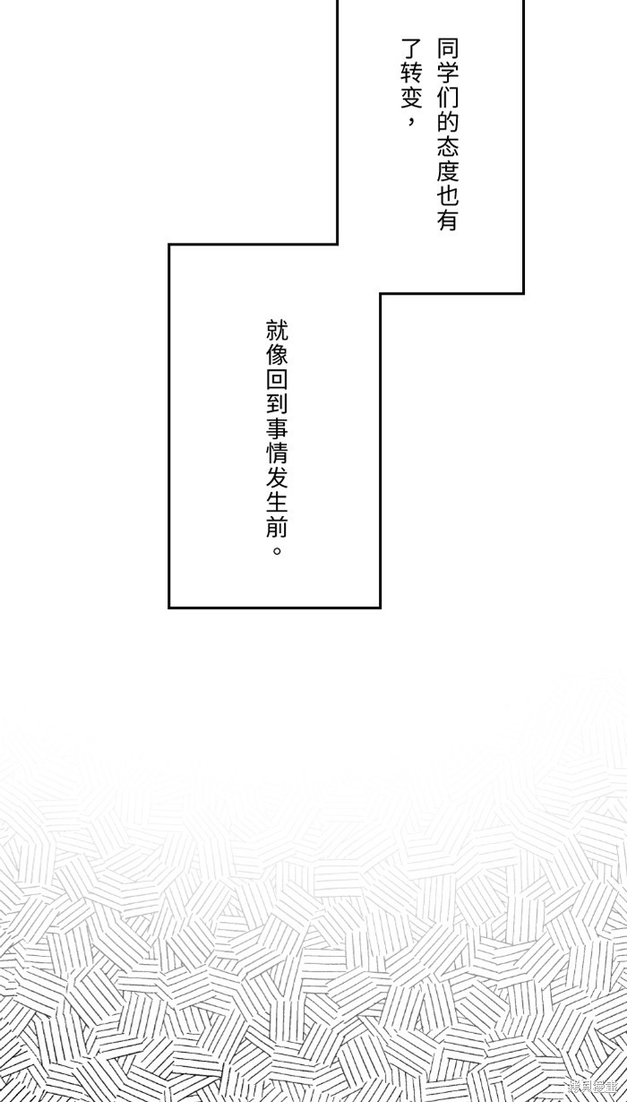 两个他如何攻陷 第38话 第37页