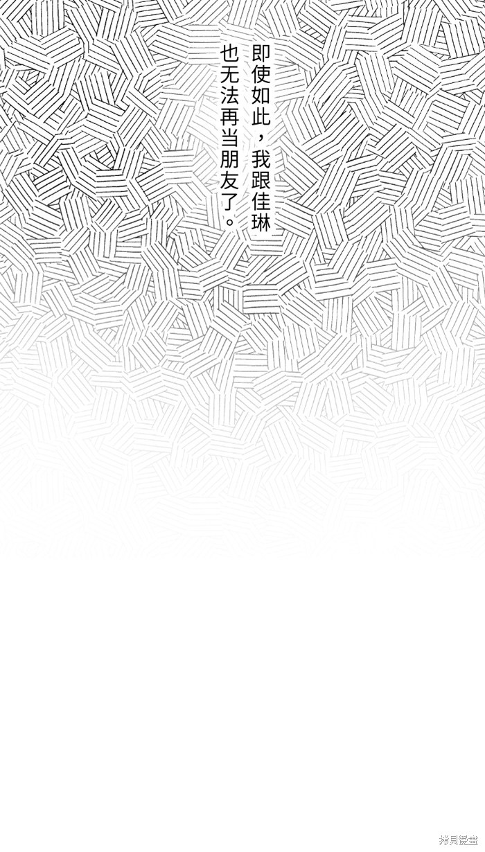两个他如何攻陷 第38话 第38页