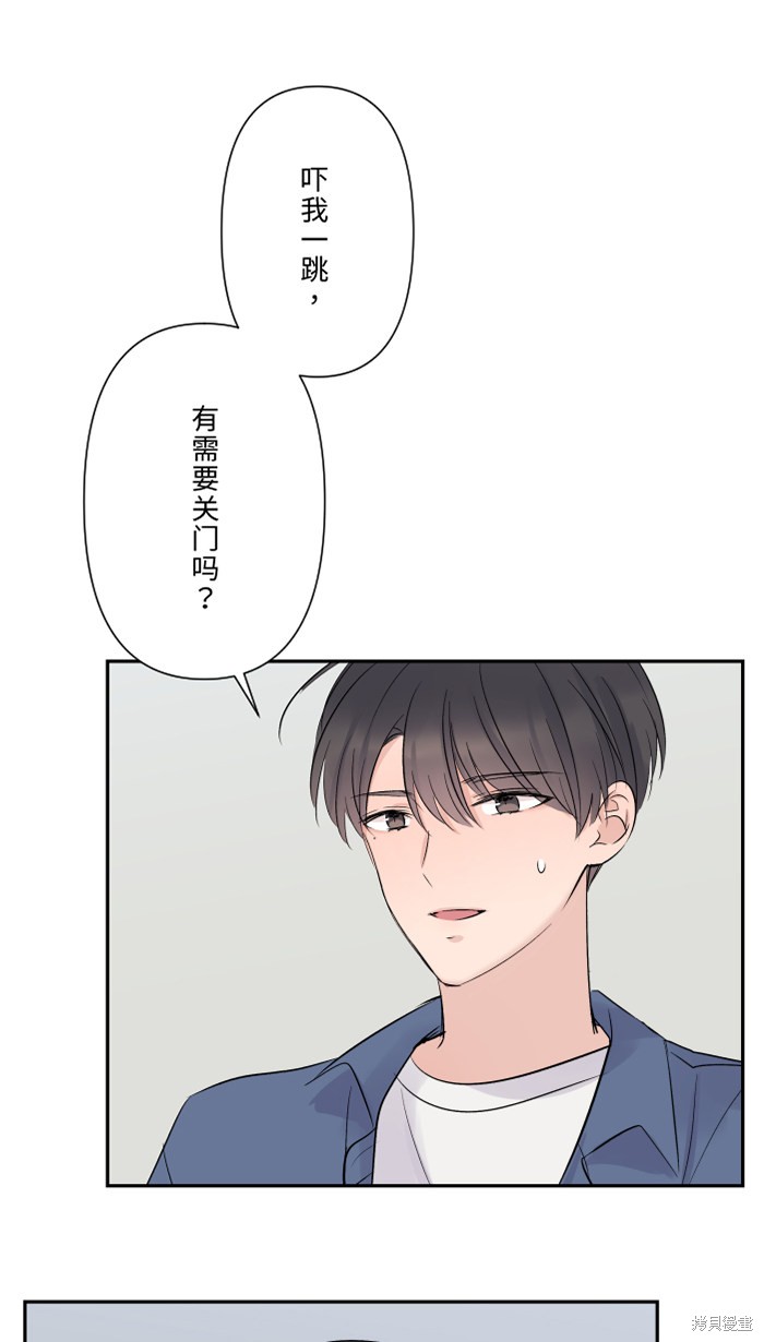 两个他如何攻陷 第38话 第43页