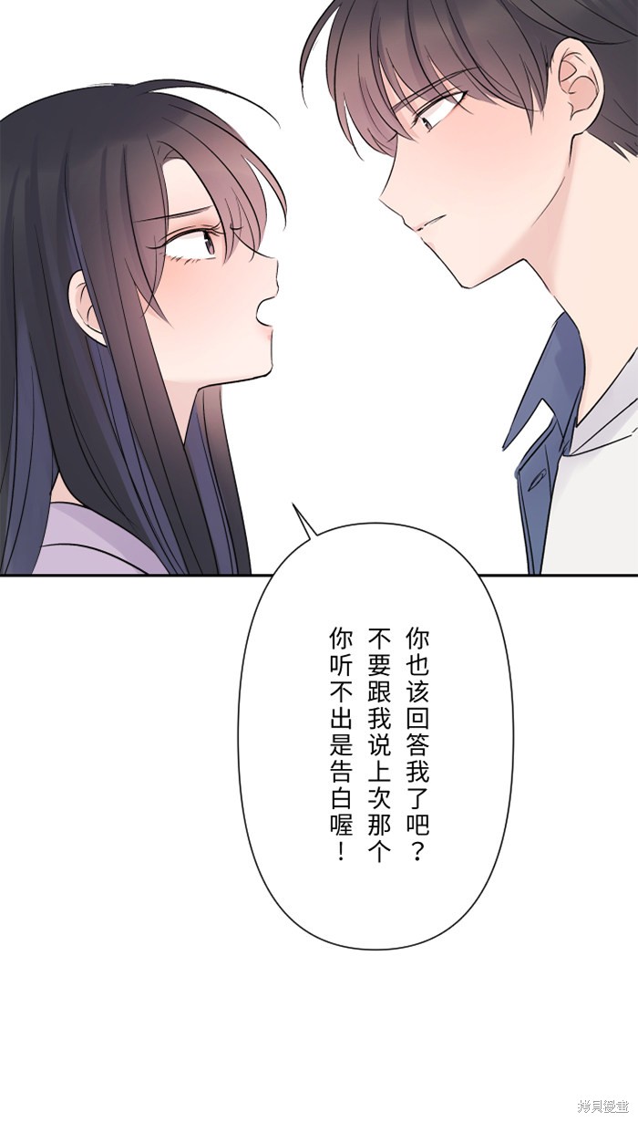 两个他如何攻陷 第38话 第55页