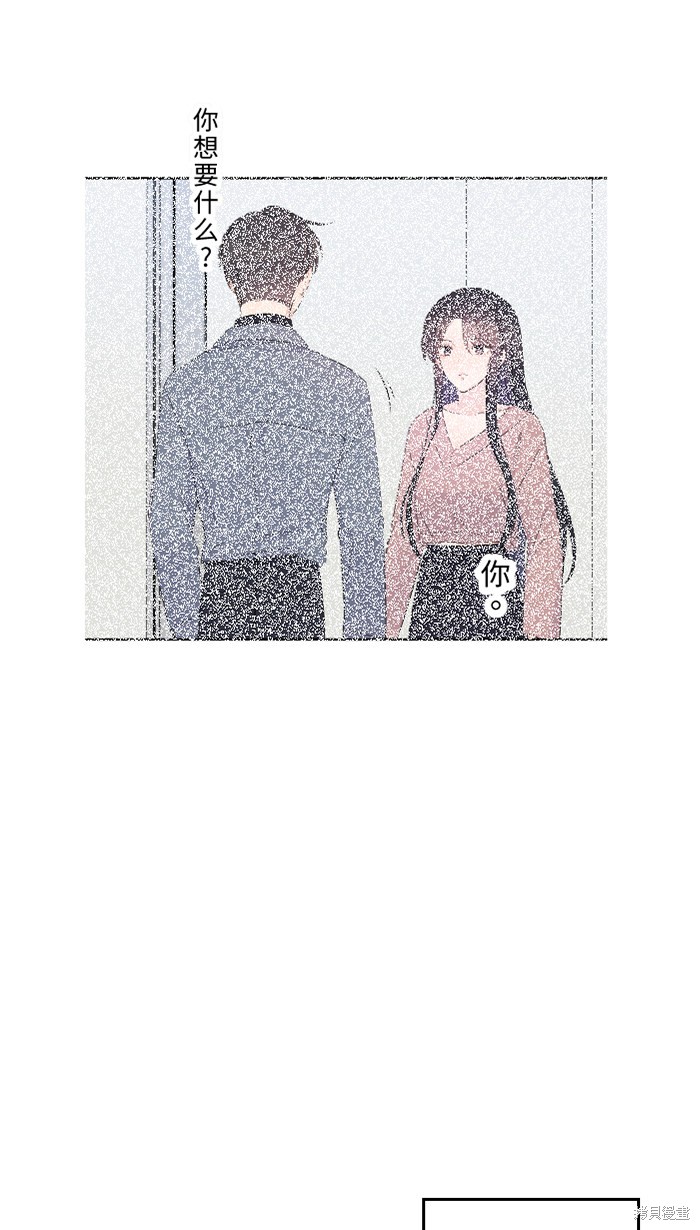 两个他如何攻陷 第38话 第56页