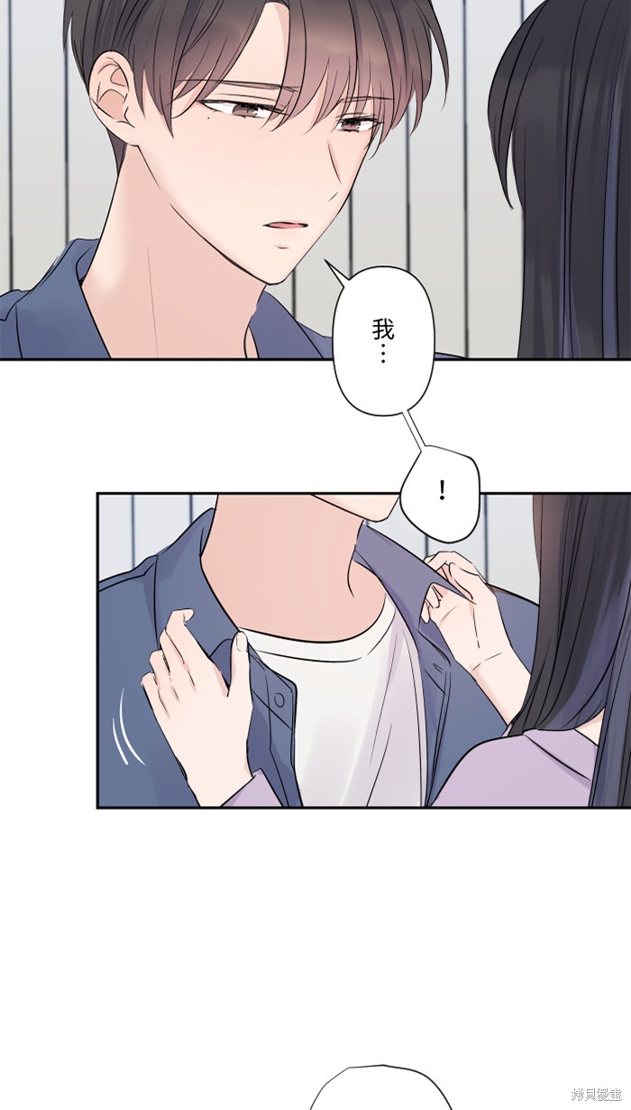 两个他如何攻陷 第38话 第61页