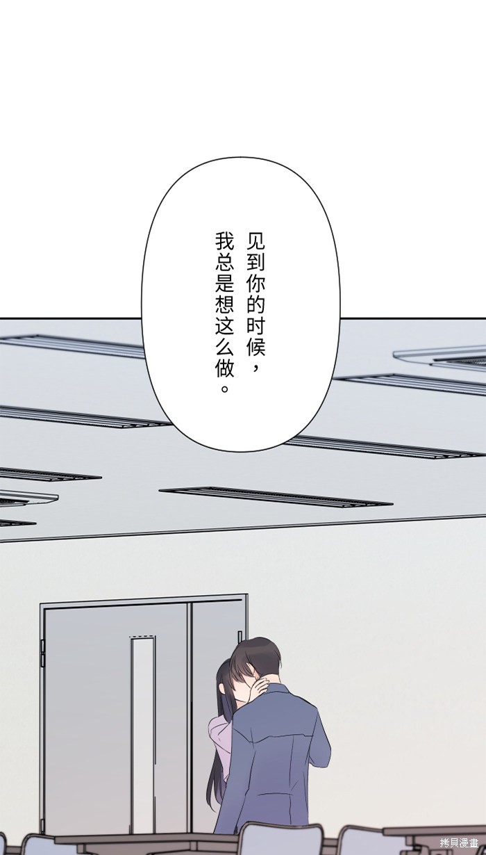 两个他如何攻陷 第38话 第65页