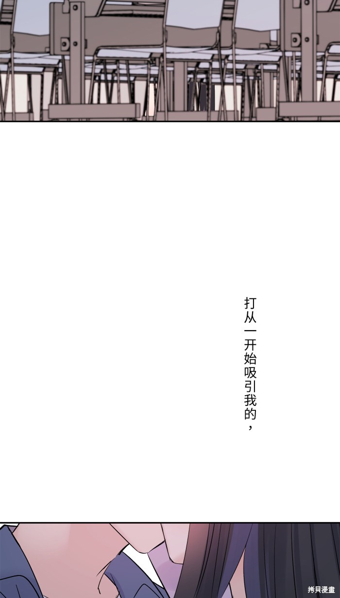 两个他如何攻陷 第38话 第66页