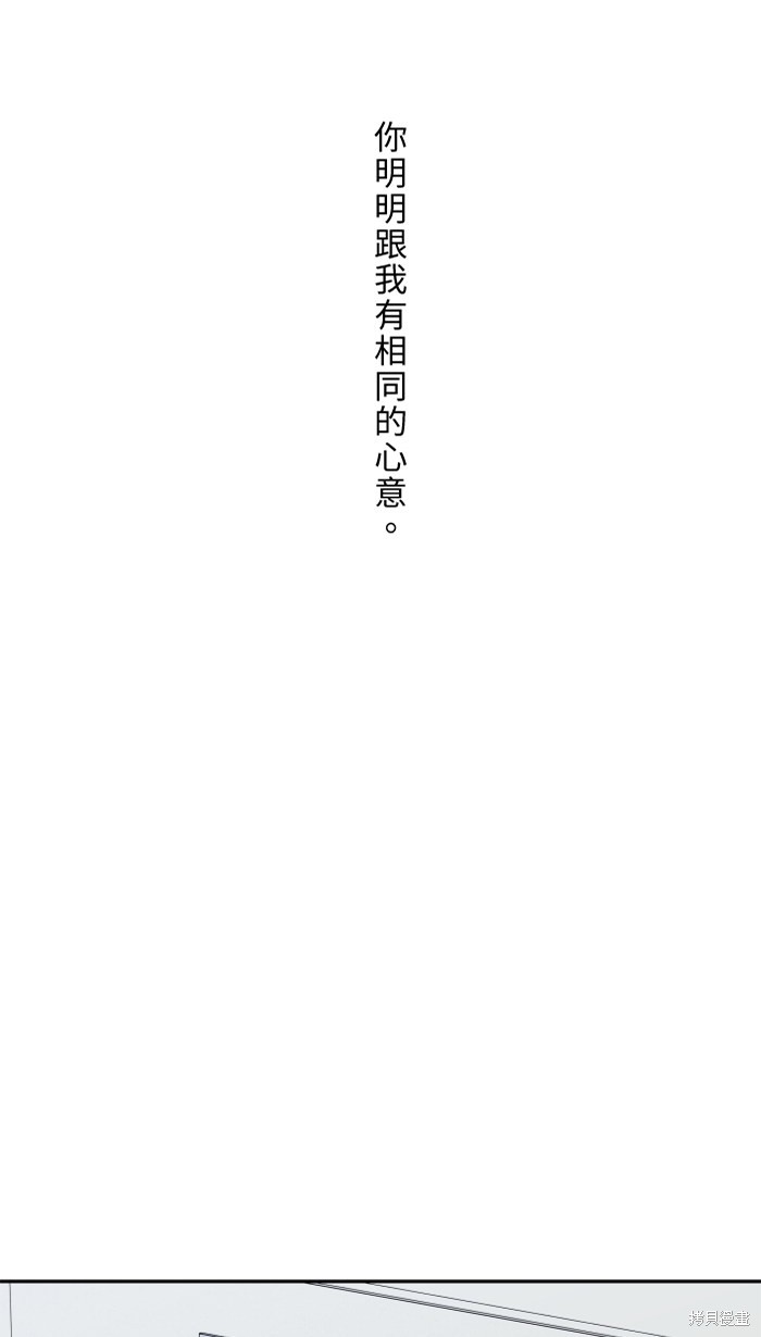 两个他如何攻陷 第38话 第69页
