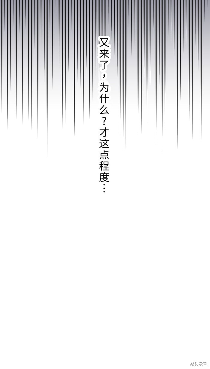 两个他如何攻陷 第38话 第76页