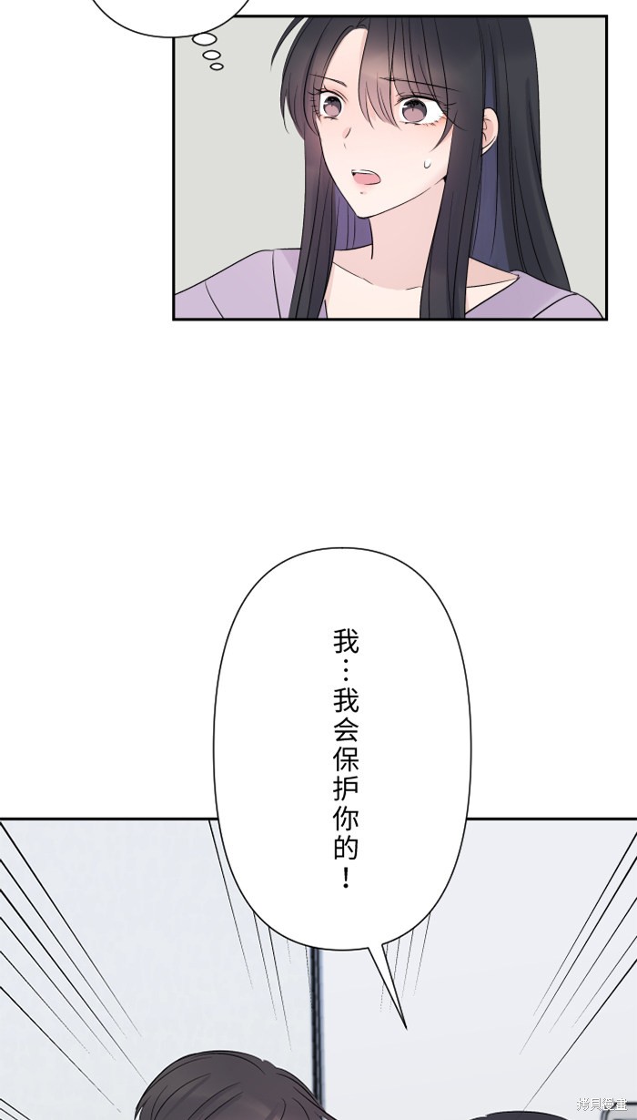 两个他如何攻陷 第38话 第84页