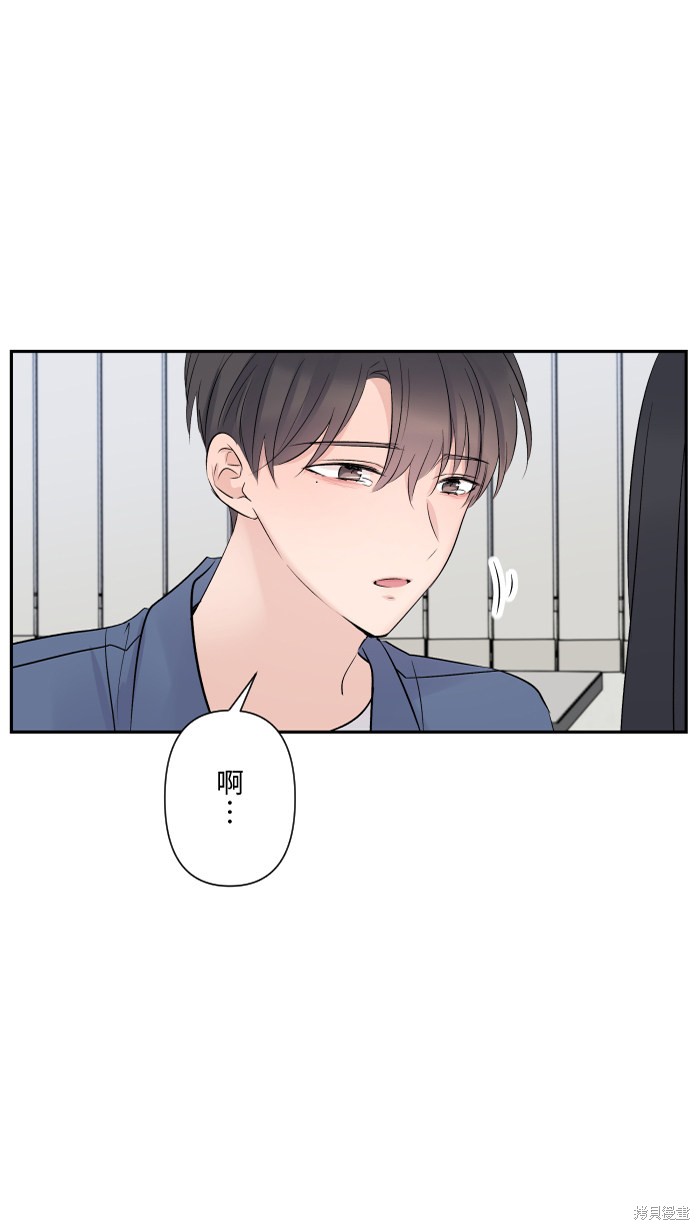 两个他如何攻陷 第38话 第88页
