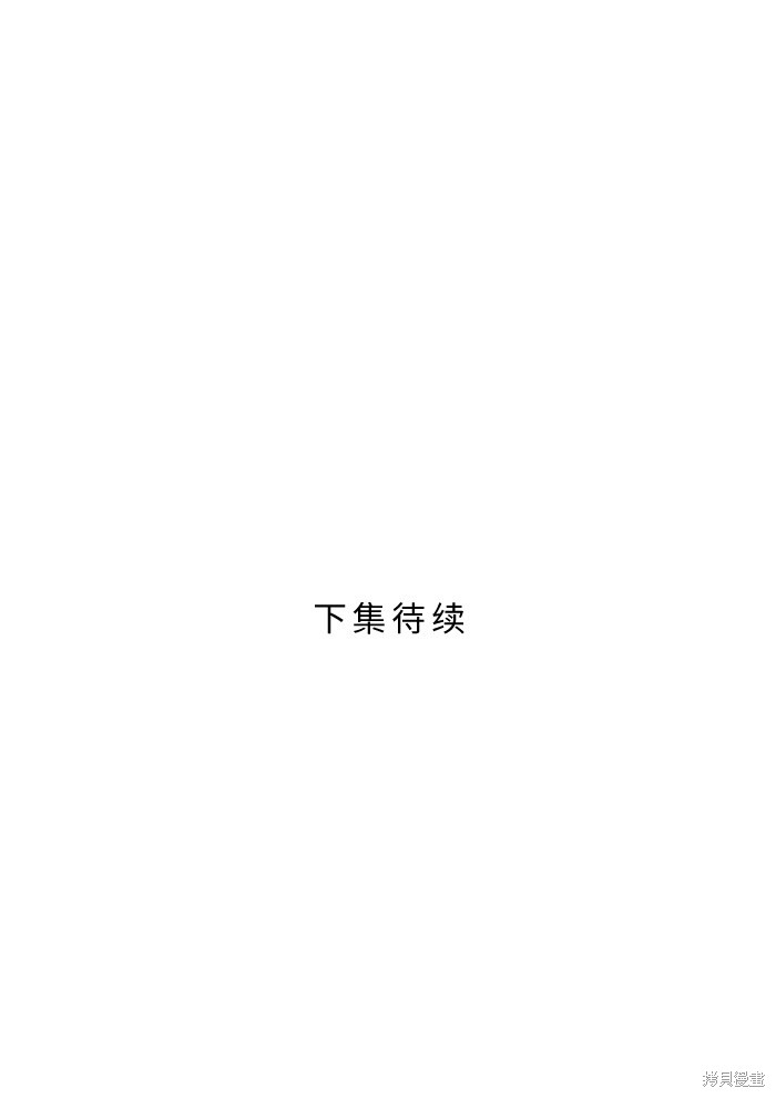两个他如何攻陷 第38话 第92页