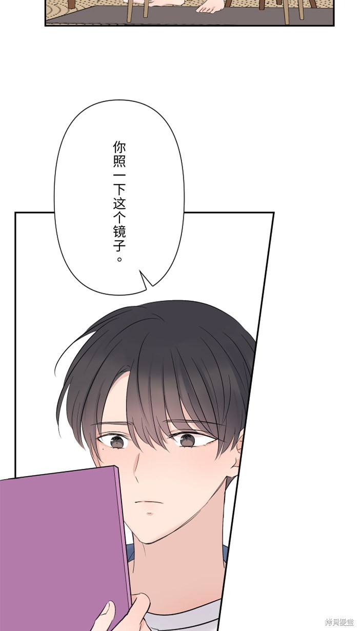 两个他如何攻陷 第39话 第21页