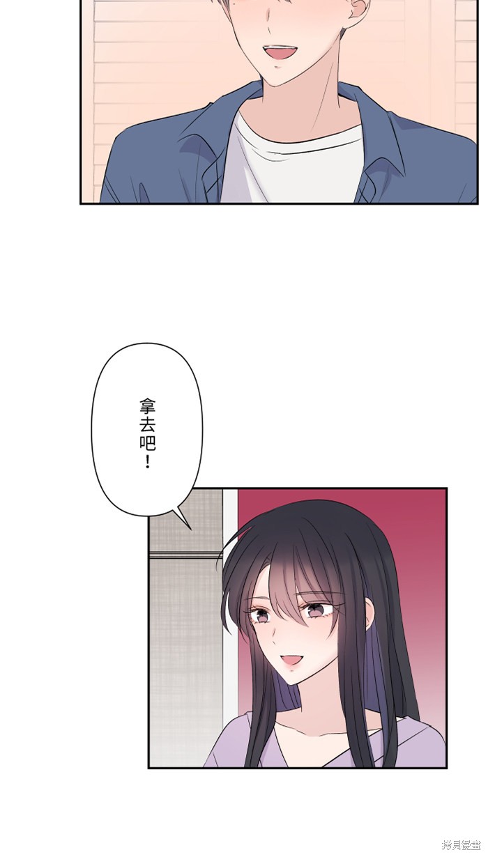 两个他如何攻陷 第39话 第33页