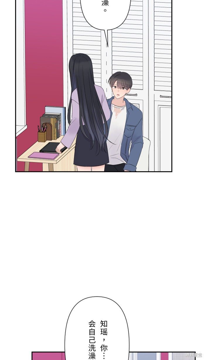 两个他如何攻陷 第39话 第36页