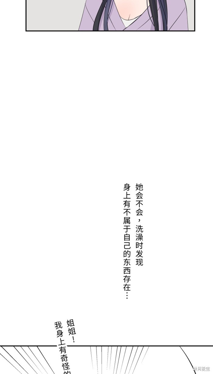 两个他如何攻陷 第39话 第42页