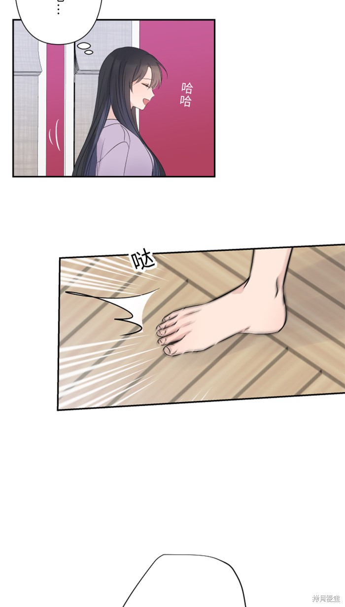 两个他如何攻陷 第39话 第44页