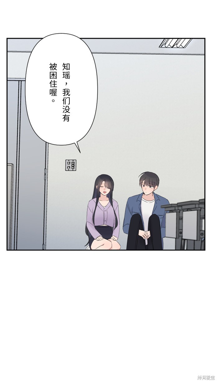 两个他如何攻陷 第39话 第6页