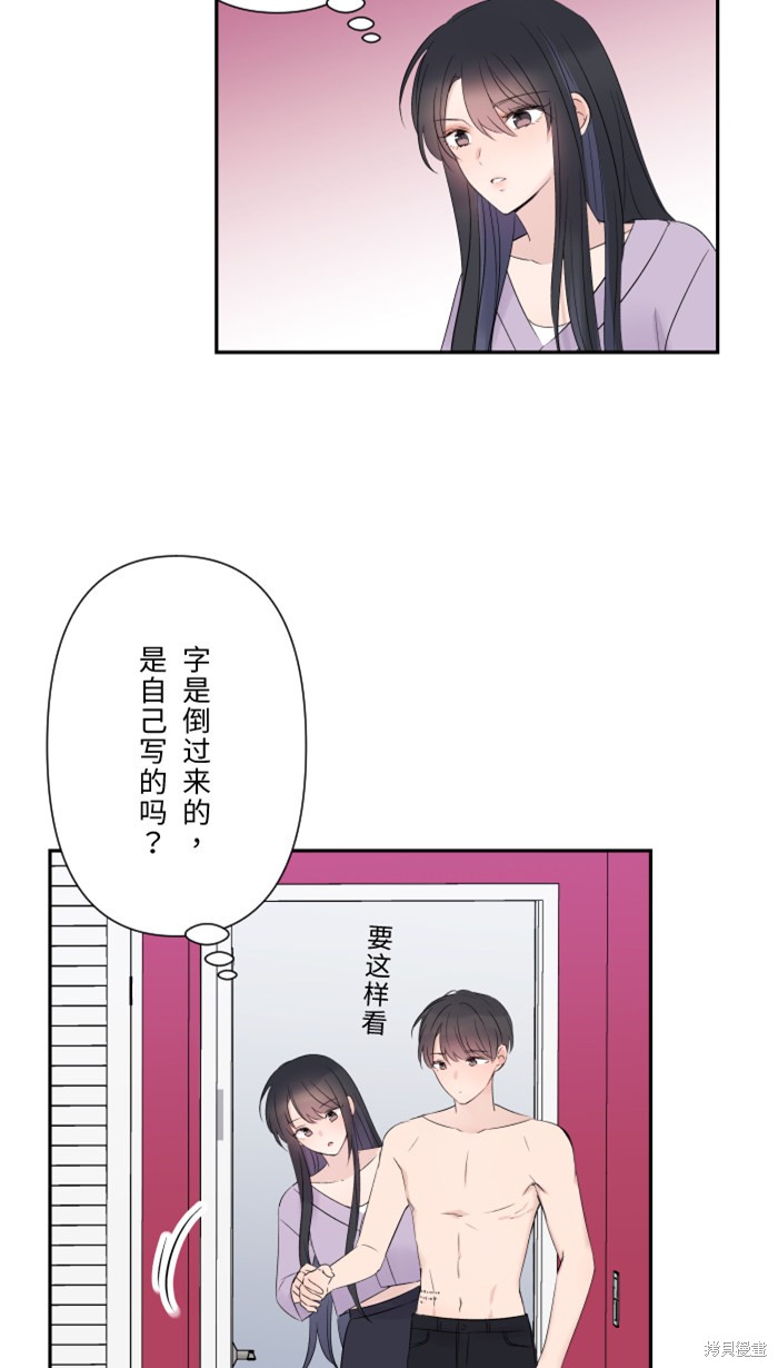 两个他如何攻陷 第39话 第52页