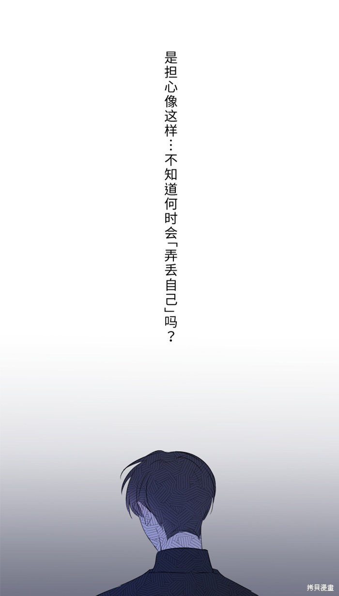 两个他如何攻陷 第39话 第56页