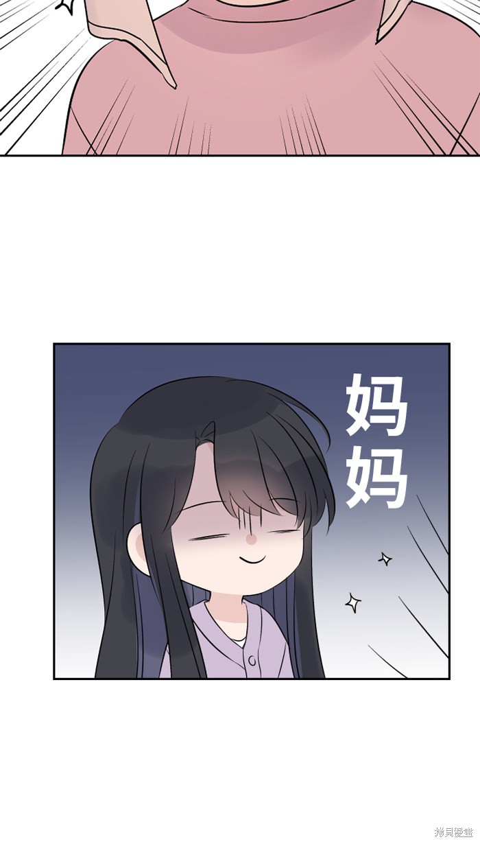 两个他如何攻陷 第39话 第68页