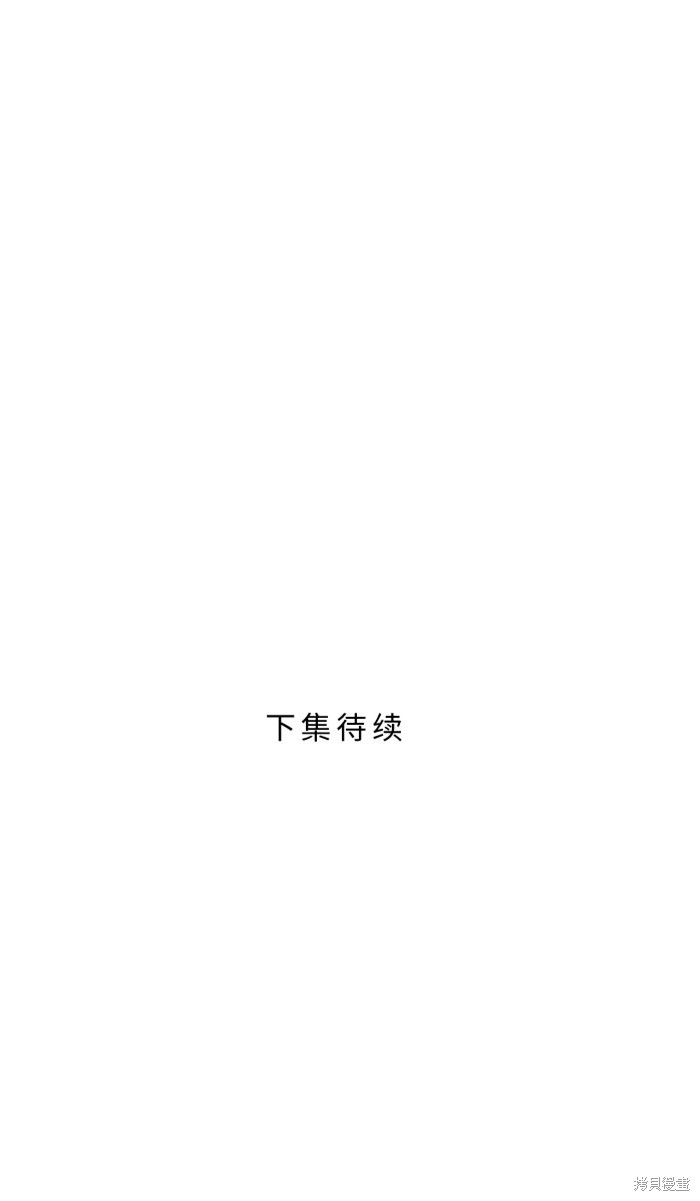 两个他如何攻陷 第39话 第75页