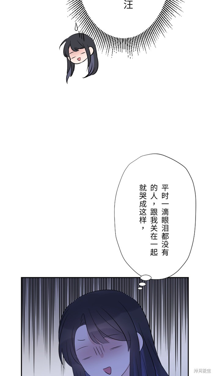 两个他如何攻陷 第39话 第9页
