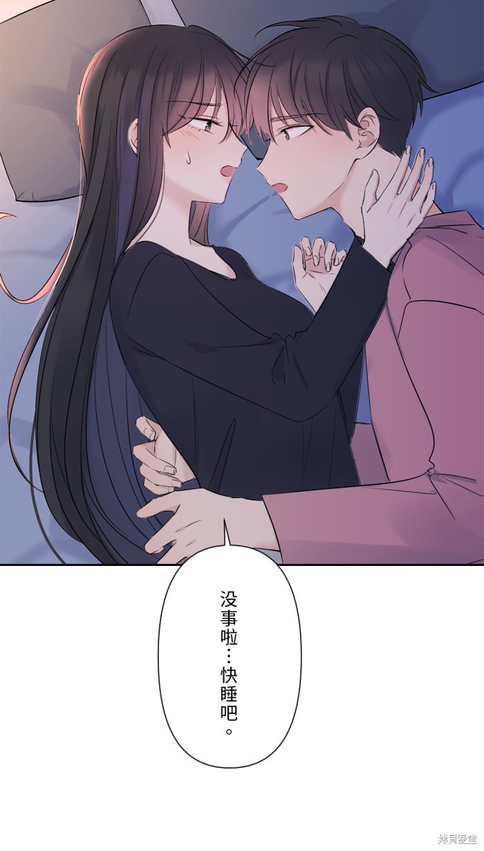 两个他如何攻陷 第40话 第15页
