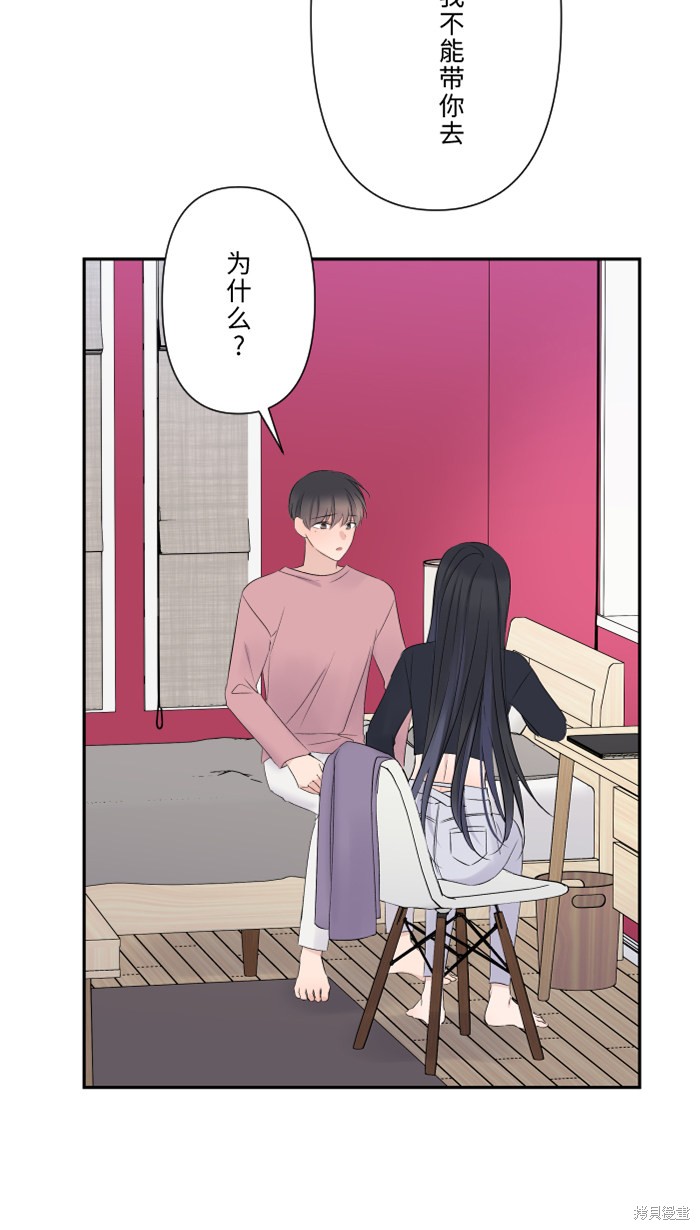 两个他如何攻陷 第40话 第38页