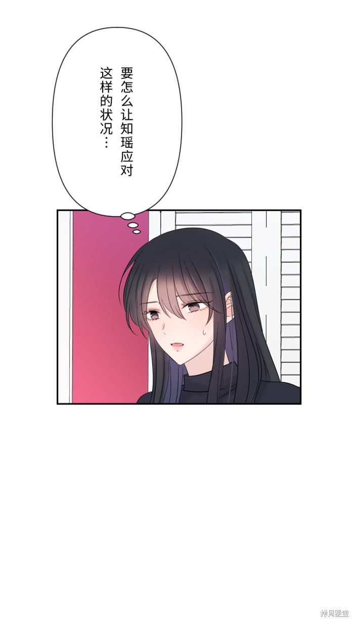 两个他如何攻陷 第40话 第44页
